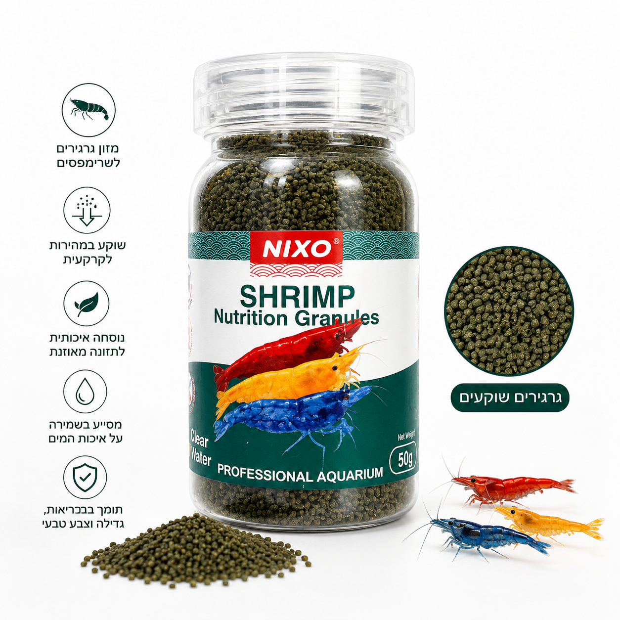 NIXO Shrimp Nutrition Granules – מזון גרגירים מקצועי לשרימפסים 50 גרם