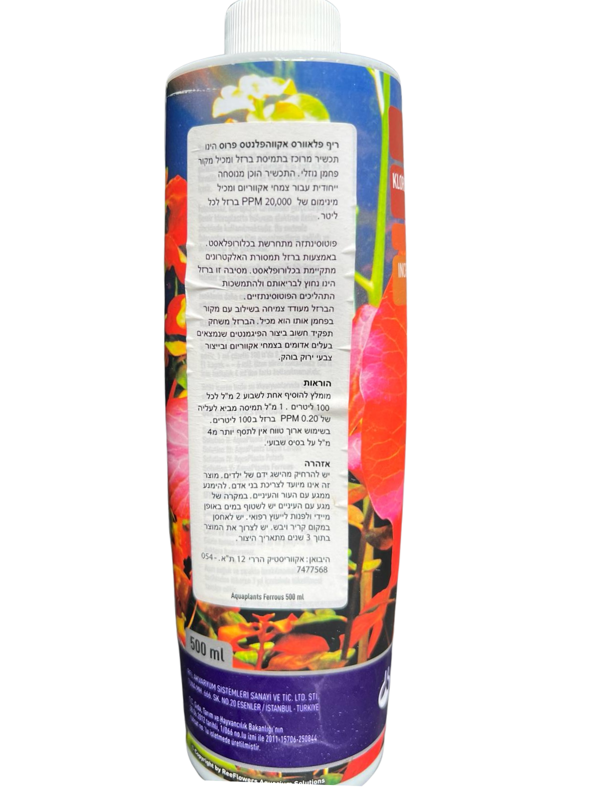 תכשיר עבור צמחי אקווריום- אקווהפלנטס פרוס-AQUAPLANTS FERROUS