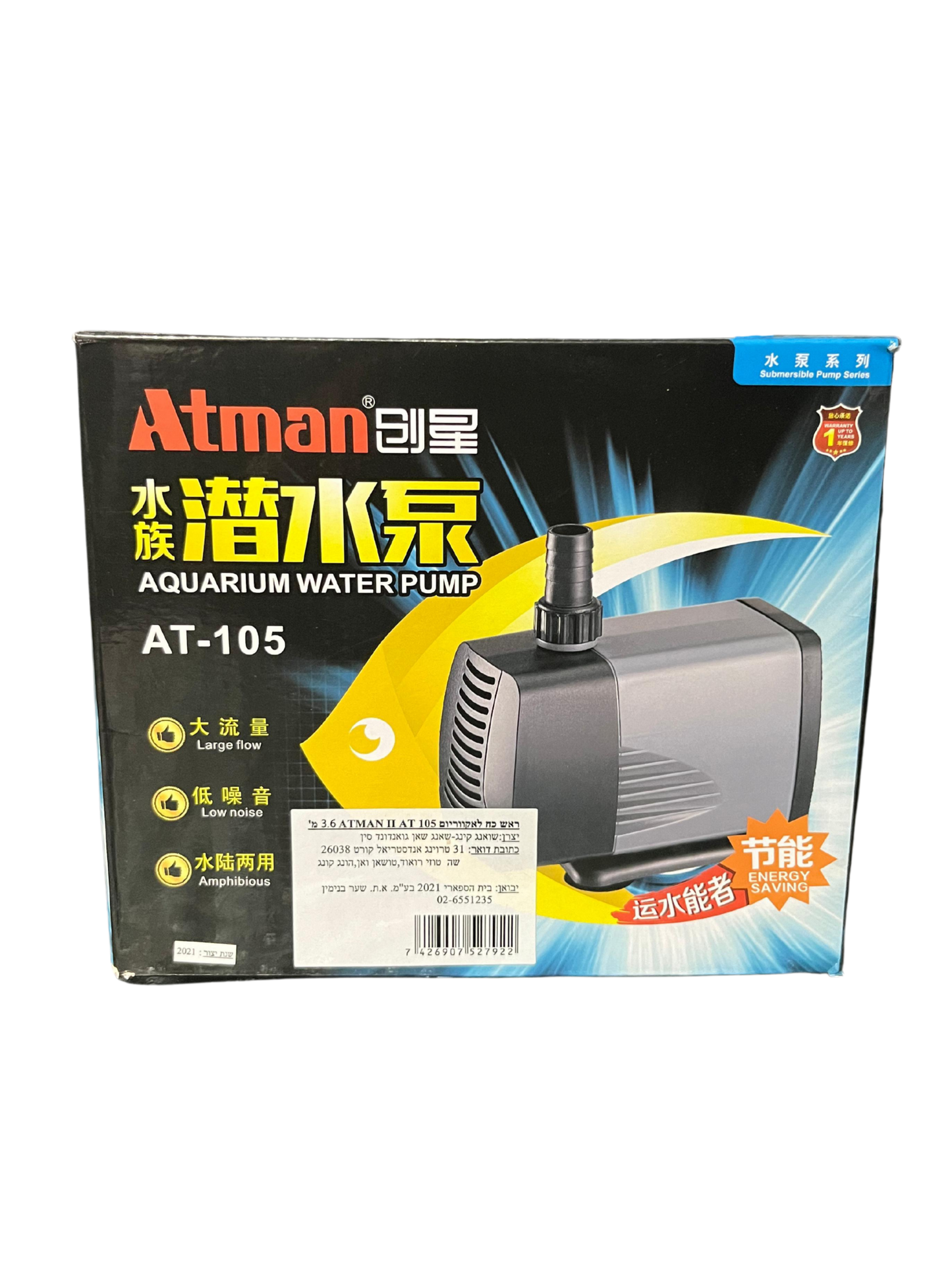 אטמן ראש כוח לאקווריום-Atman Power Liquid Filter