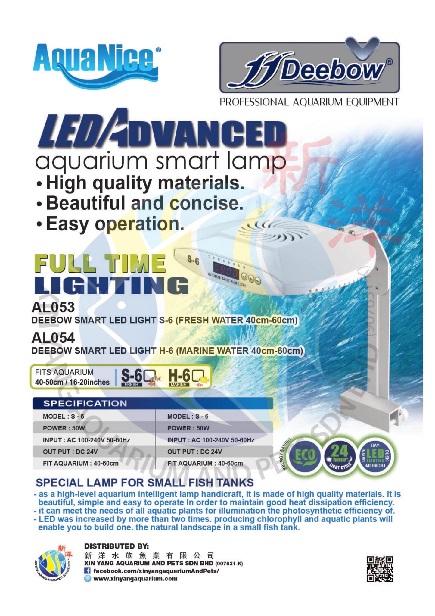 תאורת אקווריום Deebow Smart LED