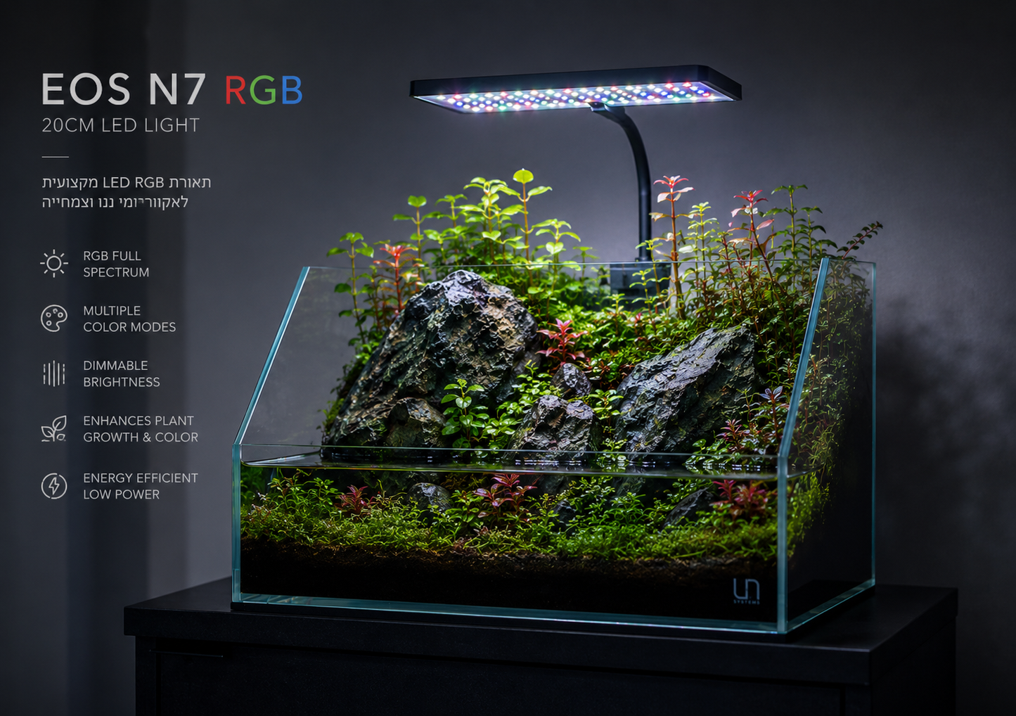 EOS N7 RGB 20 ס"מ – תאורת LED RGB מקצועית לאקווריומי ננו וצמחייה