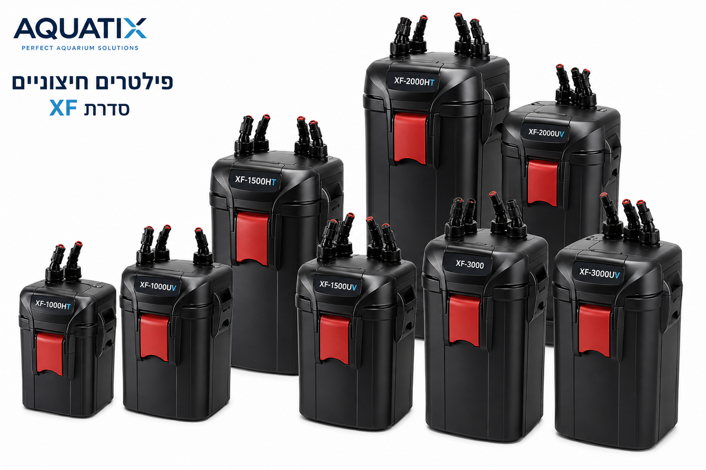 AQUATIX XF Series – פילטרים חיצוניים לאקווריום עם אפשרויות UV או גוף חימום מובנה