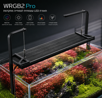 Chihiros WRGB II Pro 60 – תאורת RGB עוצמתית לאקווריום צמחייה מתקדם